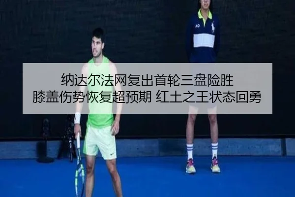 na-da-er-fa-wang-fu-chu-shou-lun-san-pan-xian-sheng-xi-gai-shang-shi-hui-fu-chao-yu-qi-hong-tu-zhi-wang-zhuang-tai-hui-3-782.jpg
