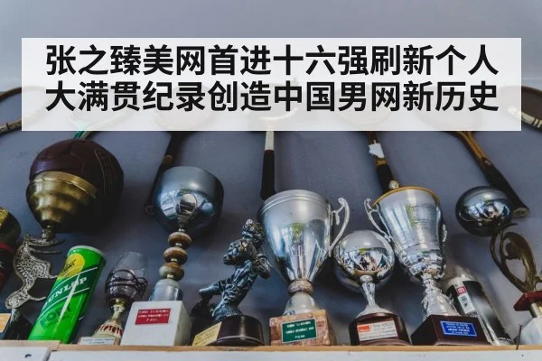 tennis trophy