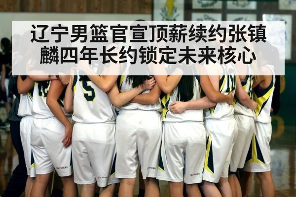 basketball team huddle