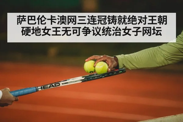 tennis court night match